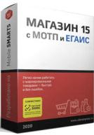 Клеверенс: Магазин 15 с ЕГАИС и МОТП